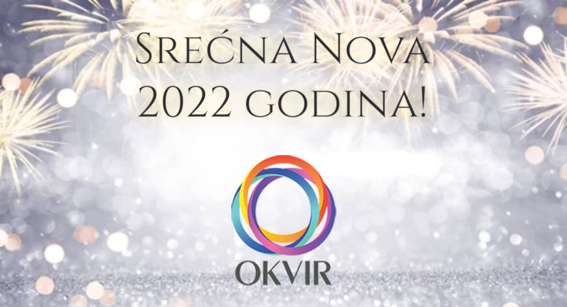 Srećna Nova 2022. godina!