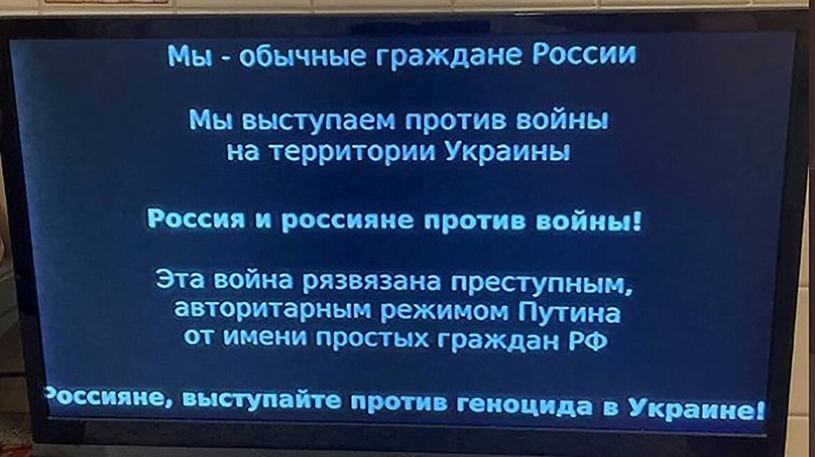 „Svi ruski državni TV kanali su pokvareni“ – Anonymous