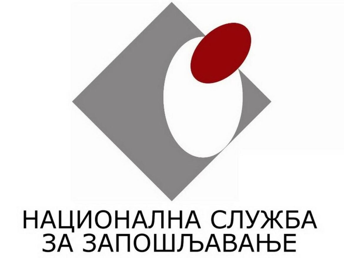 NSZ: Srbija će dobiti centralnu bazu otvorenih radnih mesta