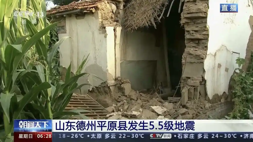 U zemljotresu u istočnoj Kini povređena najmanje 21 osoba, nema smrtnih slučajeva